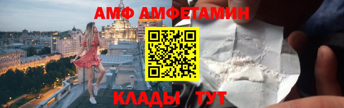 Amphetamine 97% Гусь-Хрустальный