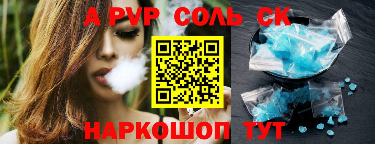 A-PVP  где найти наркотики  Вход с VPN  Гусь-Хрустальный  A-PVP кристаллы 