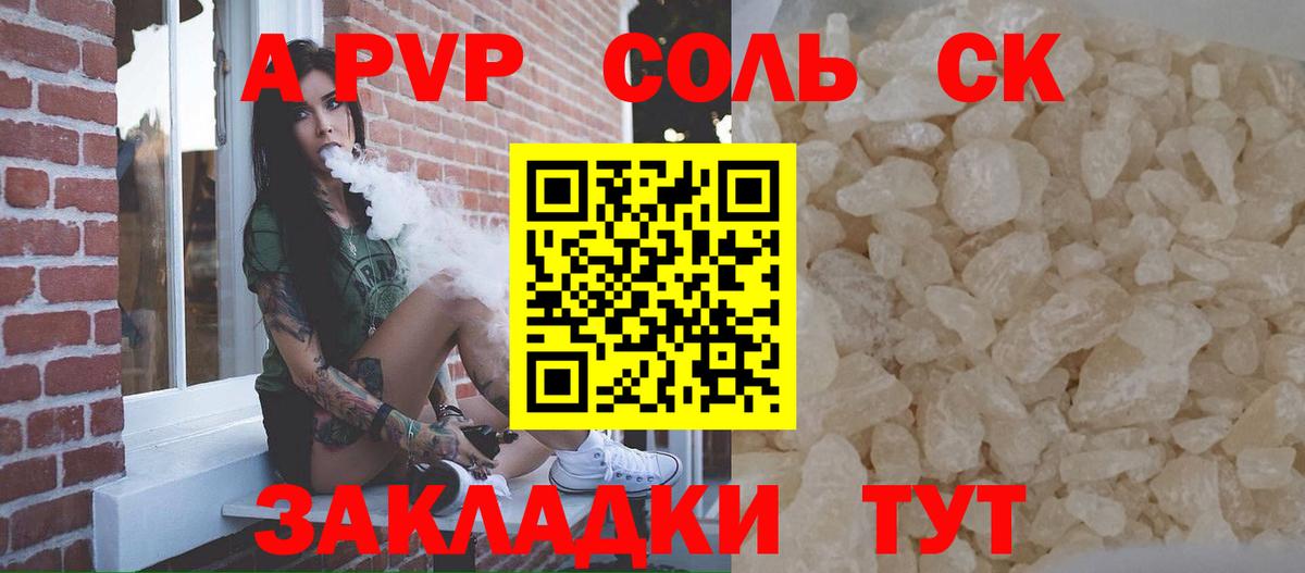 APVP СК КРИС Гусь-Хрустальный