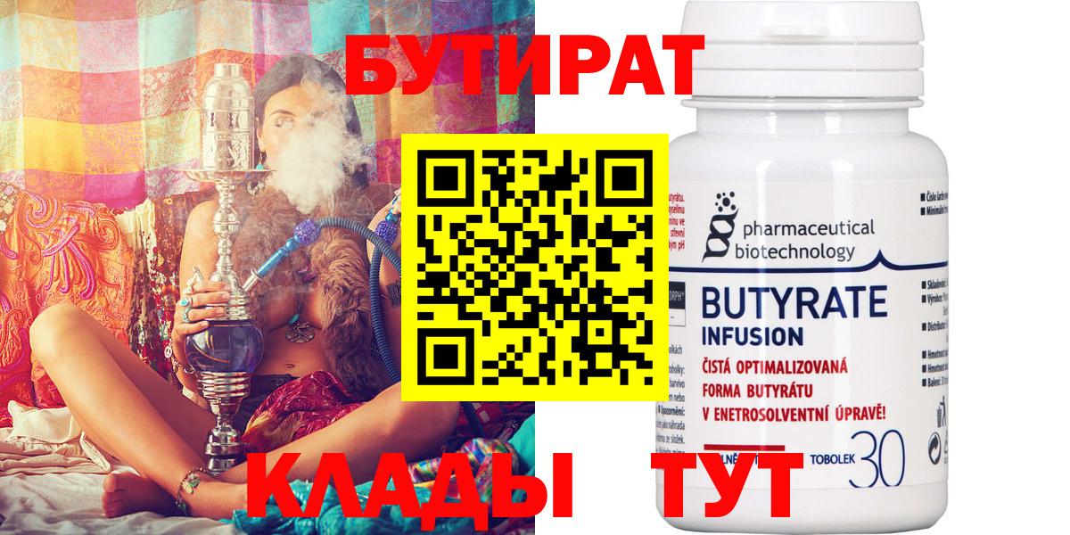 Гусь-Хрустальный  Бутират оксана  Вход с VPN 