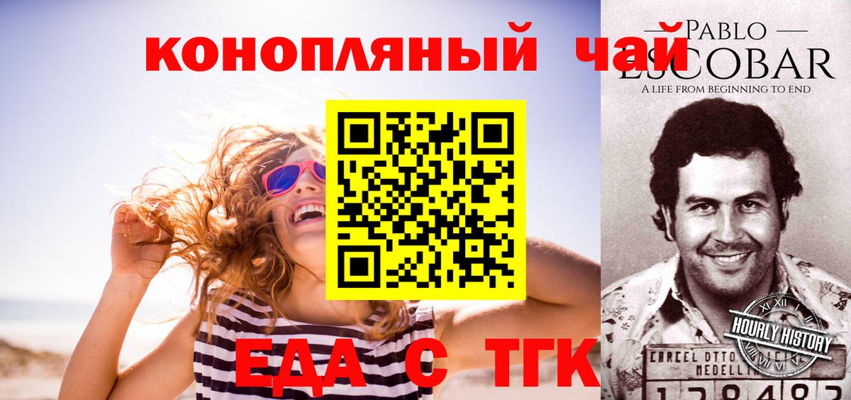 Печенье с ТГК марихуана  Вход с VPN  Гусь-Хрустальный 