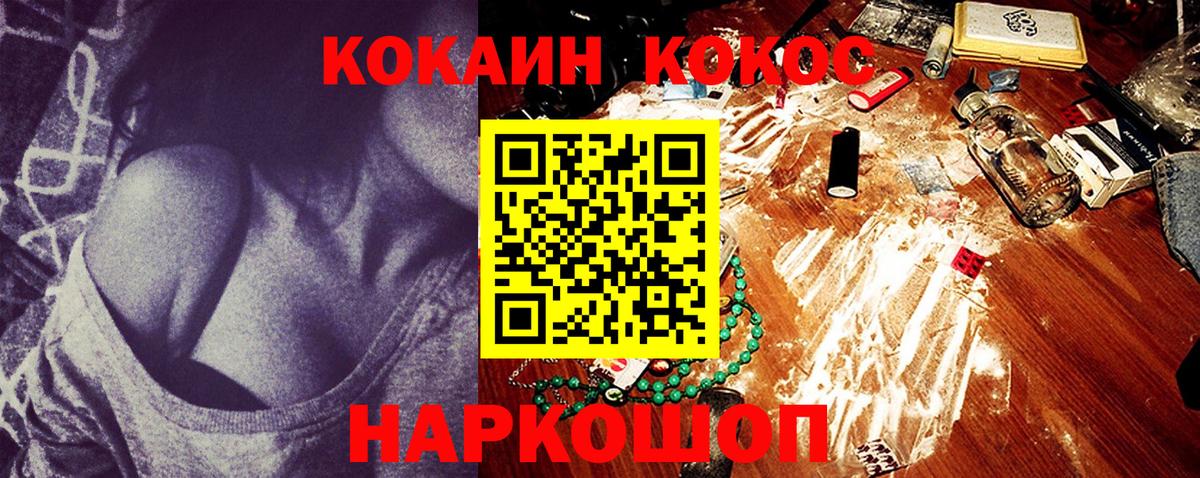 Кокаин  COCAIN Колумбийский  Гусь-Хрустальный  закладка  COCAIN 99%  Вход с VPN 