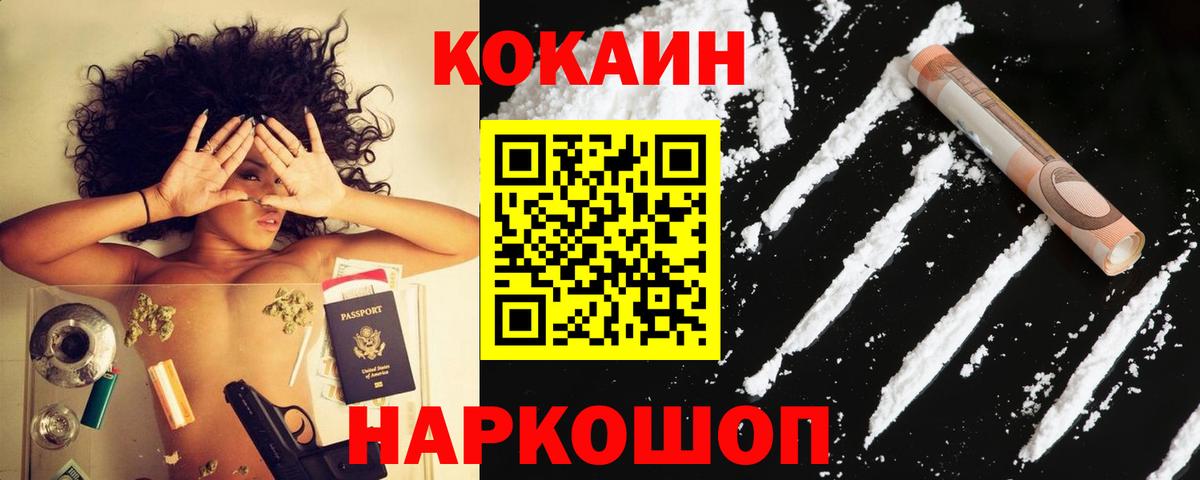 КОКАИН Колумбийский Гусь-Хрустальный