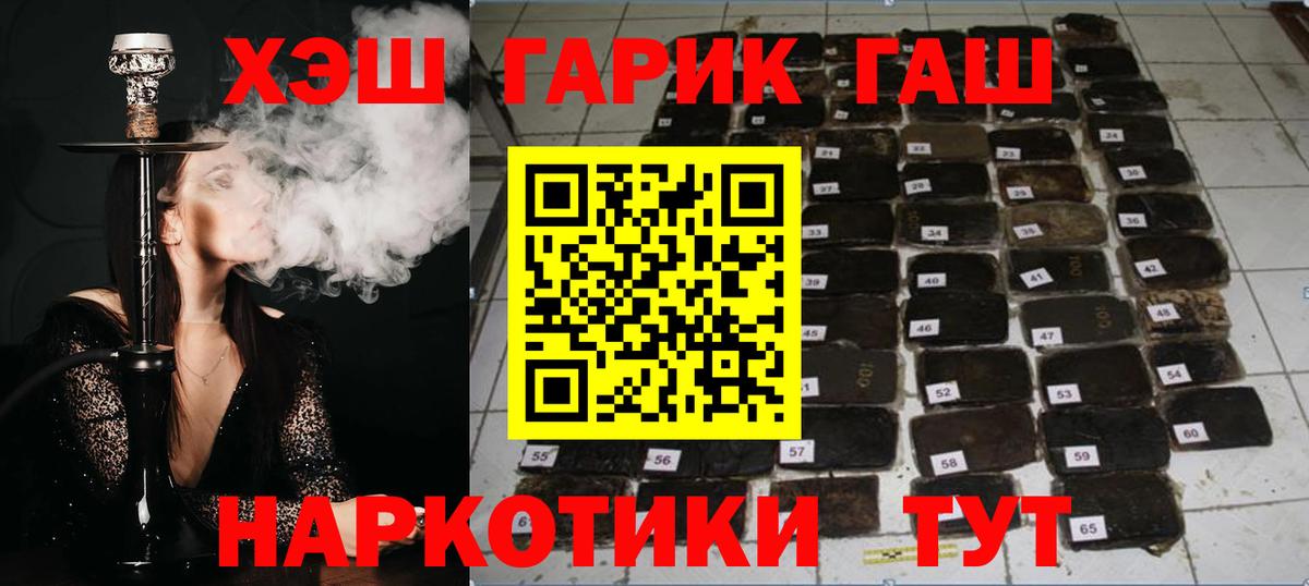 Канабис  Codein  Гусь-Хрустальный  Конопля  Гашиш  Вход с VPN  APVP СОЛЬ   Мефедрон кристаллы  ГАШ  КОКАИН 