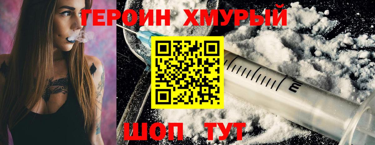 ГЕРОИН гречка  Вход с VPN  Гусь-Хрустальный 