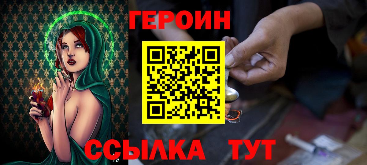 ГЕРОИН Афган Гусь-Хрустальный