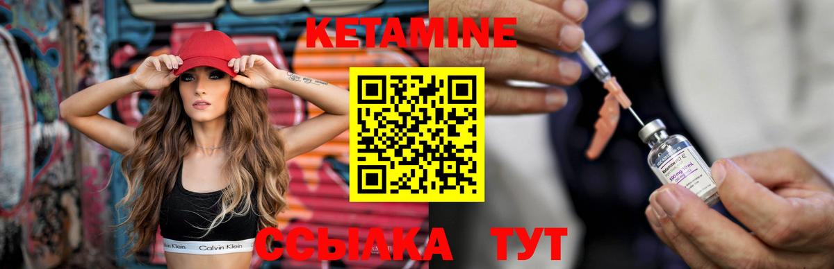 КЕТАМИН ketamine  Вход с VPN  КЕТАМИН VHQ  Гусь-Хрустальный 
