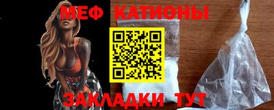мефедрон Гуково