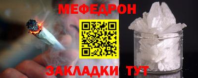 мефедрон Гуково