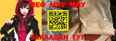 мефедрон Гуково