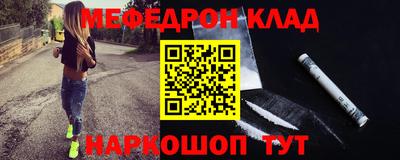 мефедрон Гуково