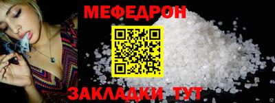 мефедрон Гуково