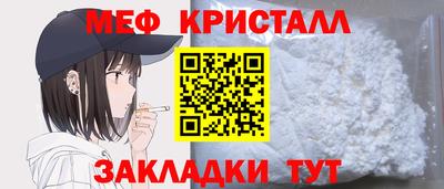 мефедрон Гуково