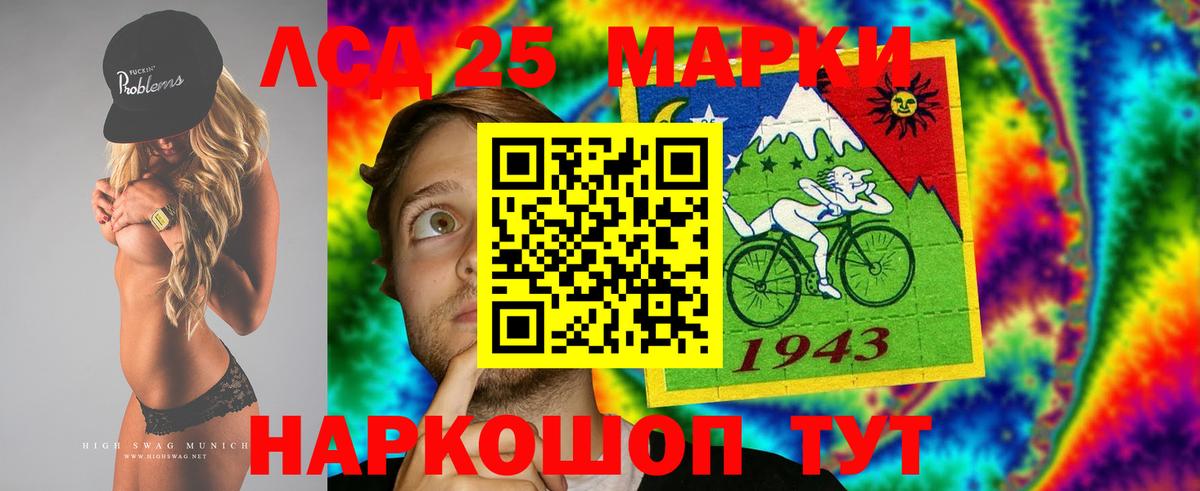 LSD-25 экстази кислота Гусь-Хрустальный