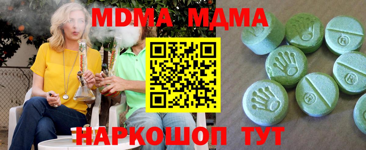 Гусь-Хрустальный  MDMA  Вход с VPN  МДМА Molly 
