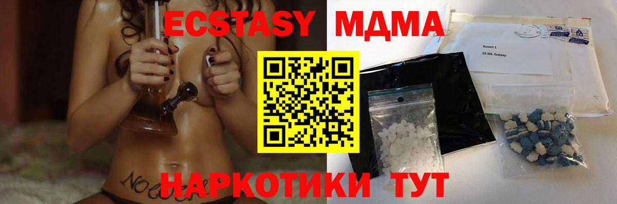 МДМА молли Гусь-Хрустальный