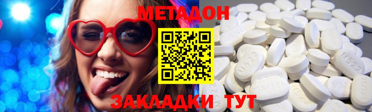 Метадон мёд Гусь-Хрустальный