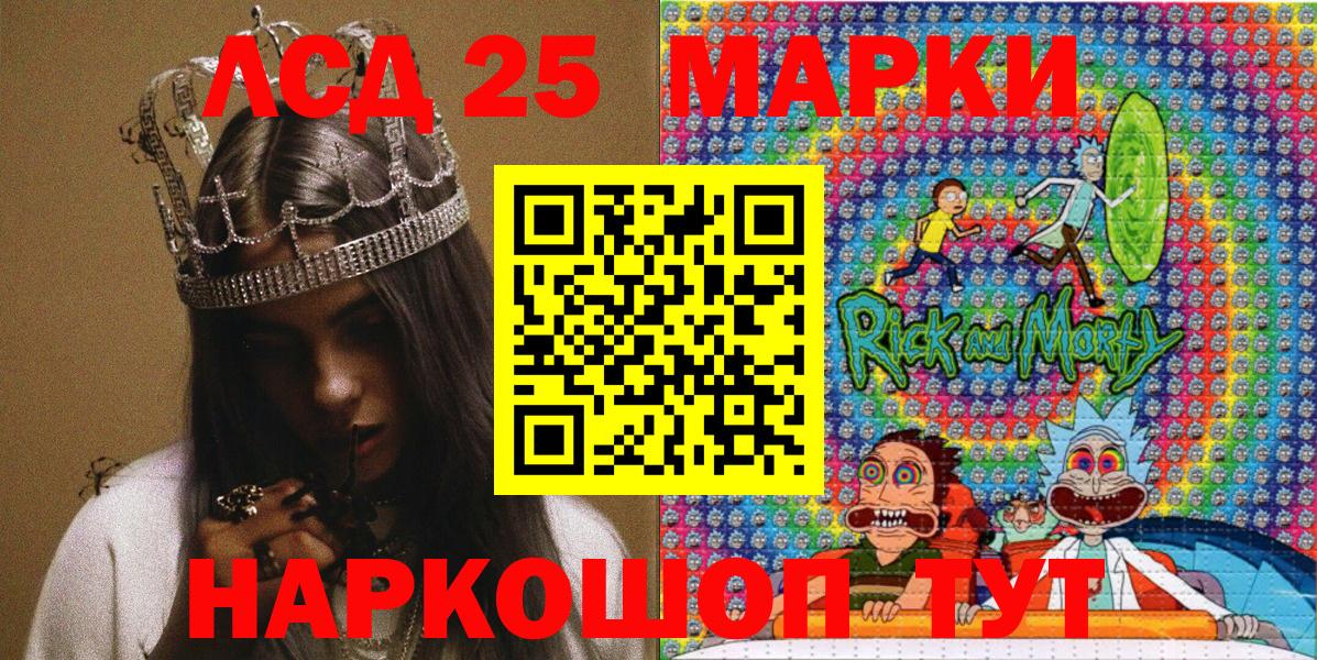 Марки 25I-NBOMe  Вход с VPN  Гусь-Хрустальный  Марки 25I-NBOMe 1,5мг 