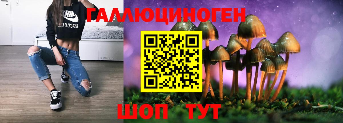 Гусь-Хрустальный  Галлюциногенные грибы мухоморы  Псилоцибиновые грибы MAGIC MUSHROOMS  Вход с VPN 